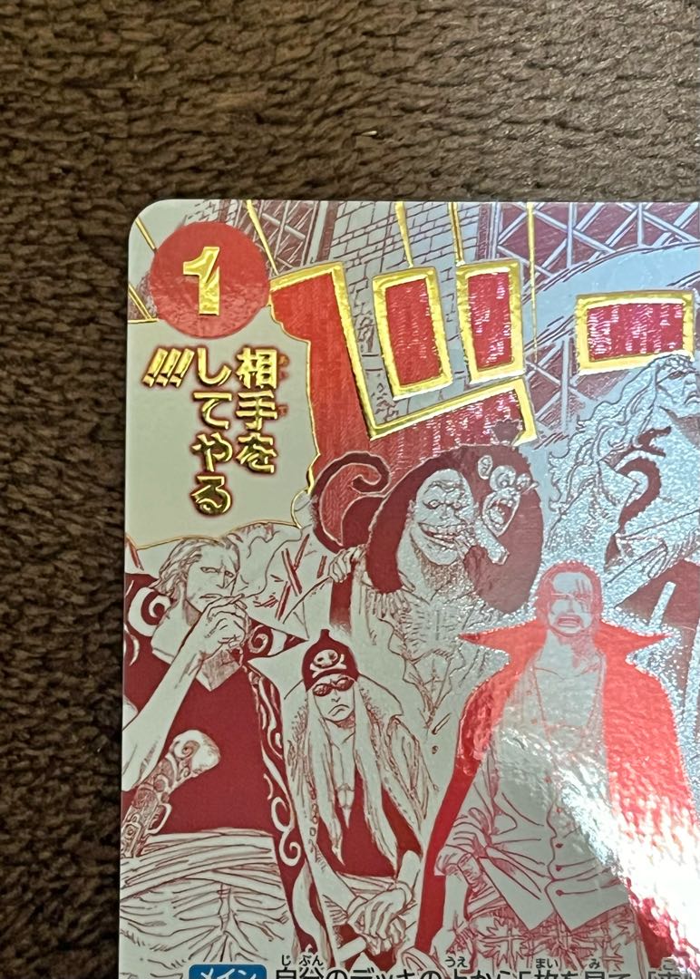 来い…!!!おれ達が相手をしてやる!!!(パラレル)(PRB2) P-R OP09-020 1枚