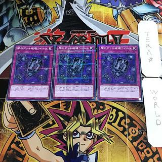 闇のデッキ破壊ウイルス 5 ノーマルパラレル 3枚セット てら