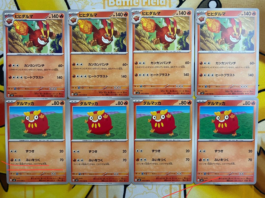 ポケモンカード　ダルマッカ　ヒヒダルマ 1枚