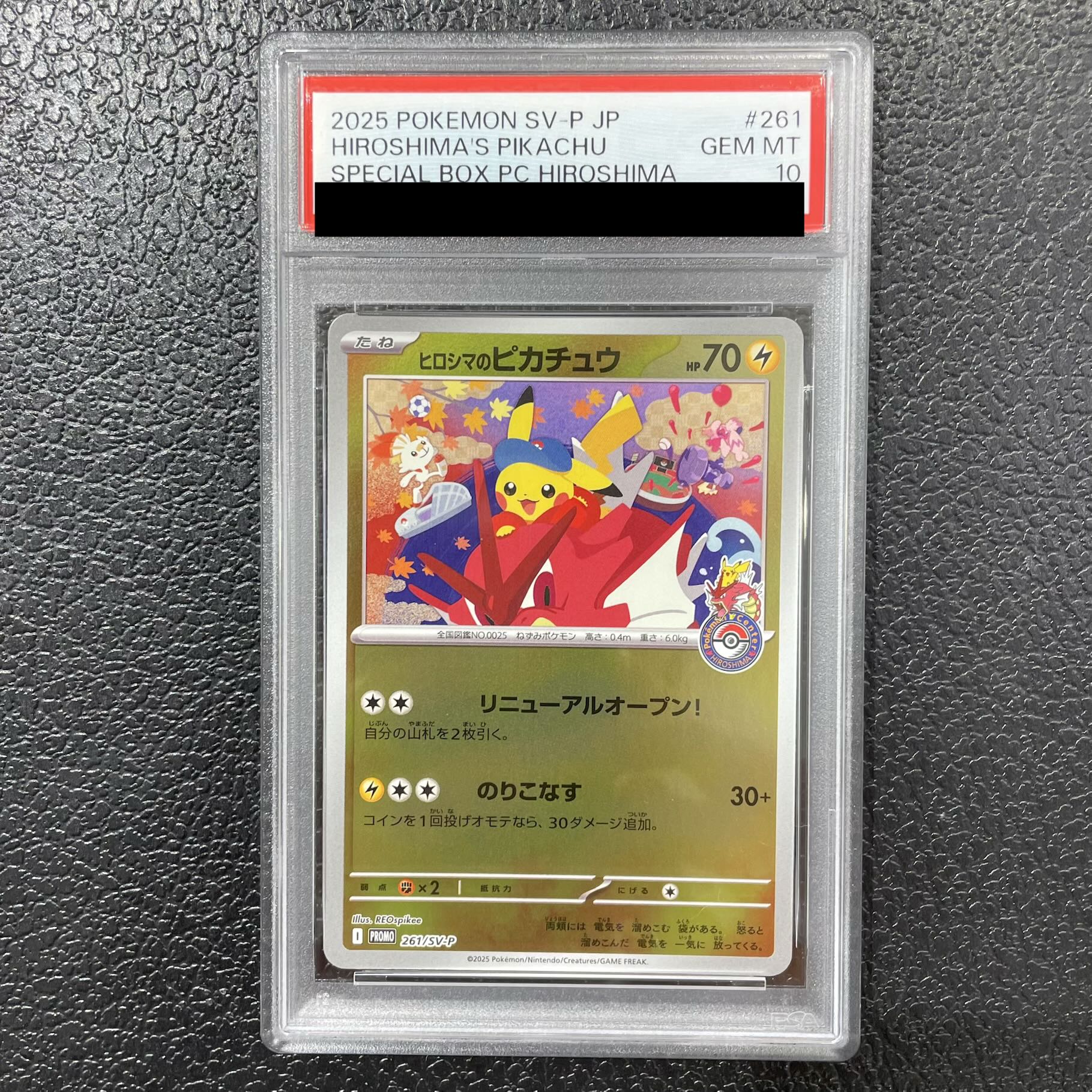 [PSA10] Hiroshima Pikachu PROMO 261/SV-P 1枚
