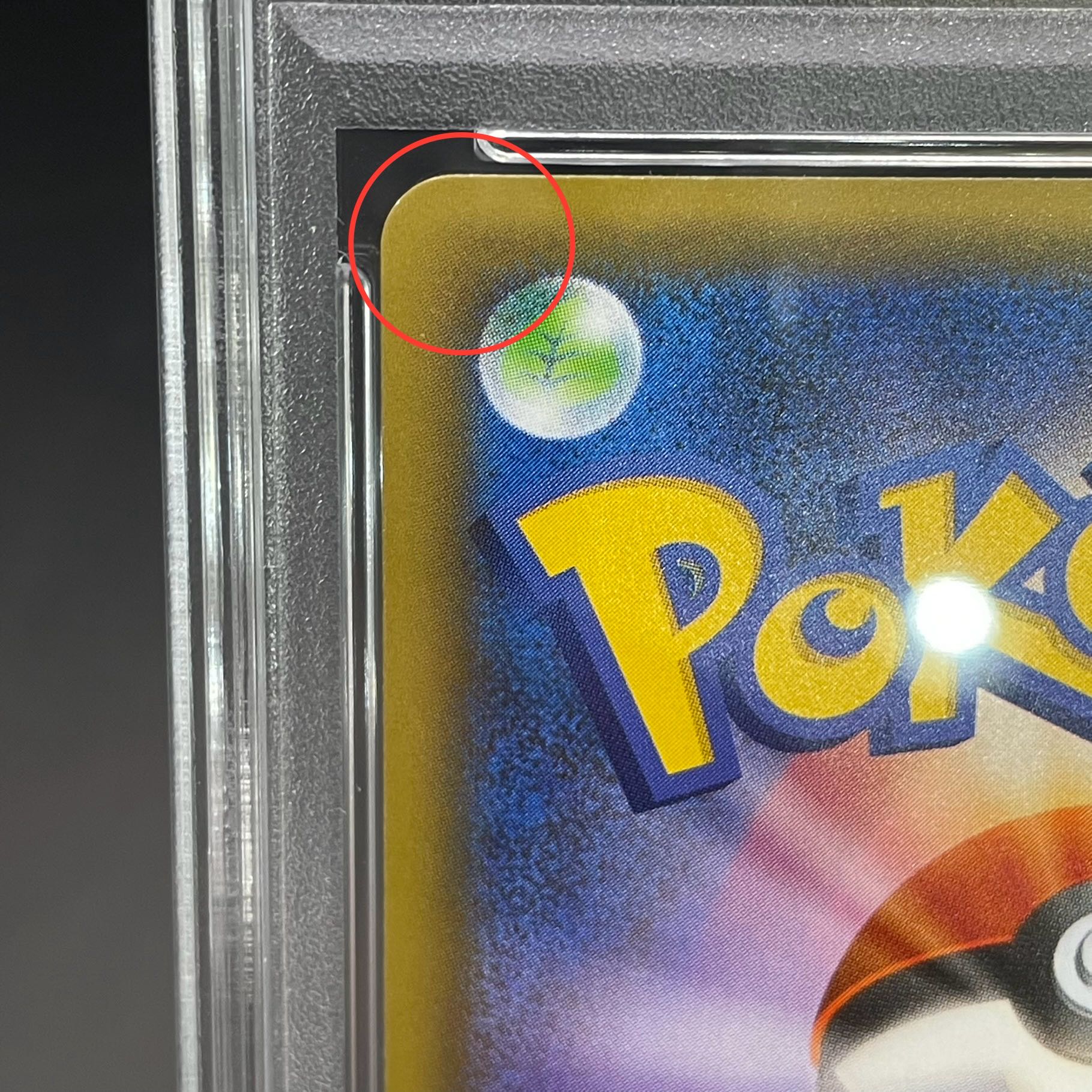 [PSA10] Umbreon☆ (-) {012/025} [s8ap]. 1枚