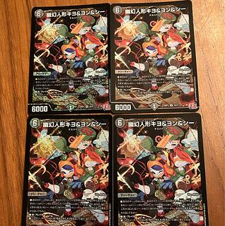 Yugen Dolls Kiyo & Yong & Shi SR S6/S11