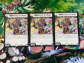 D-26 Missionary Ku Squirrel Kengyou C 53/74 3枚