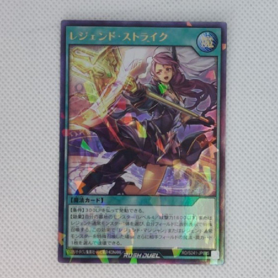 State B Condition B Legend: Scyther P-UR RD/S241-JP005 1枚