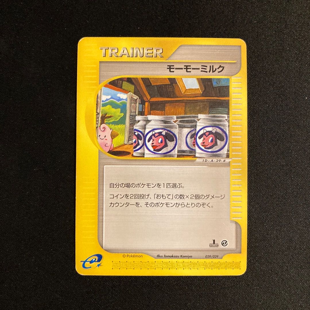 ポケモンカード 旧裏 モーモーミルク12枚 ⭐️超希少⭐️ ポケモンカード モーモーミルク 旧裏 - メルカリ