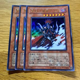 Gorz the Emissary of Darkness Ultra Rare JP001