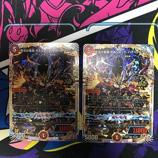 End Fire Dragon Emperor Borshak Hyper Dragon OR OR1/OR1