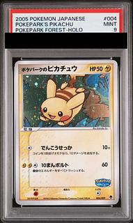 【PSA9】 ポケパークのピカチュウ 《フォレストシート》 (プロモ) {004/009} [PCG] 1枚