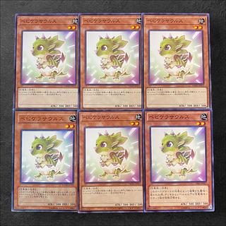 8588 [King of Games] Babycerasaurus 6-card set