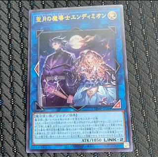 Endymion, Mage of the Holy Moon