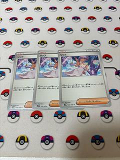 リップ U 066/066 1枚