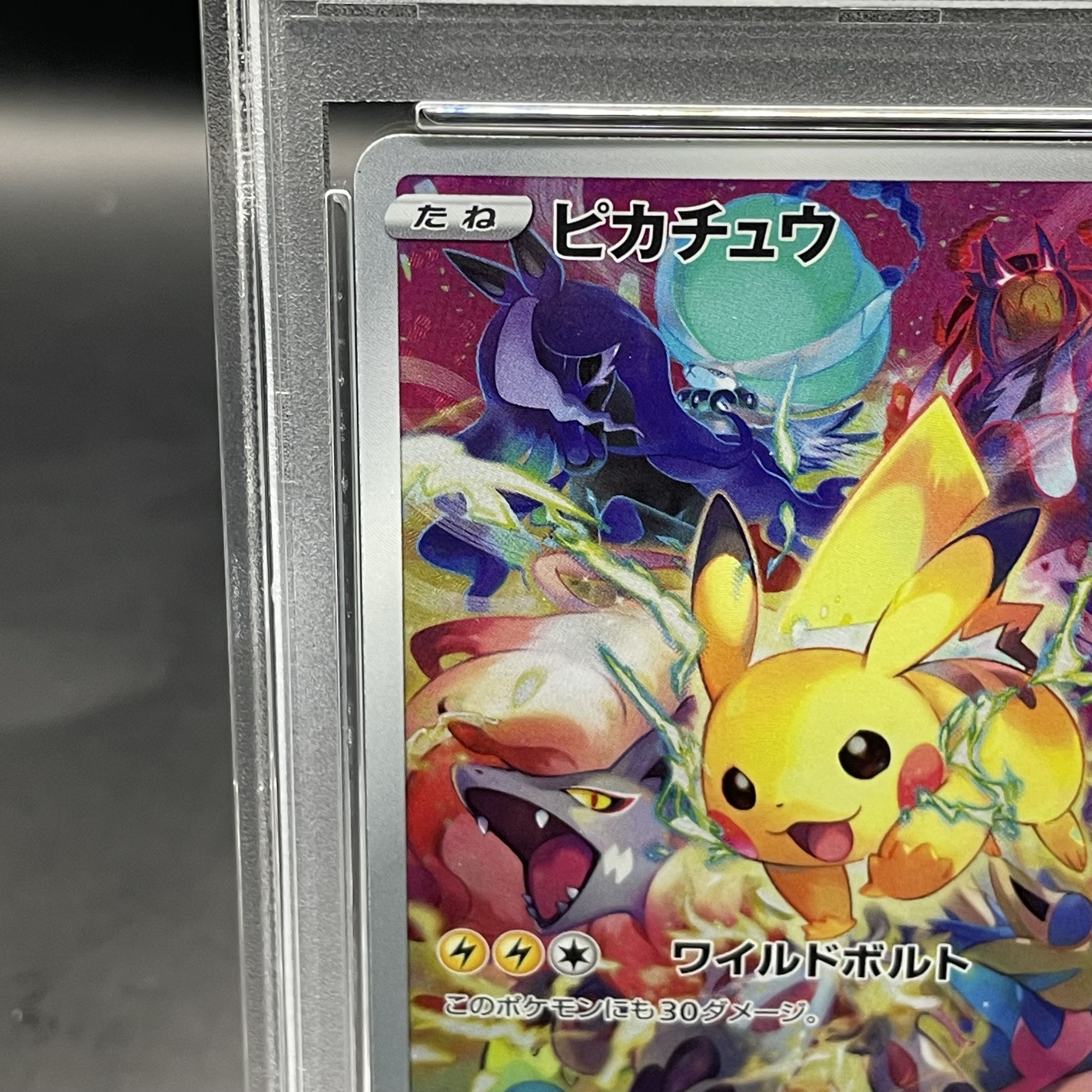 【PSA10】ピカチュウ PRECIOUS COLLECTOR BOX PROMO 323/S-P