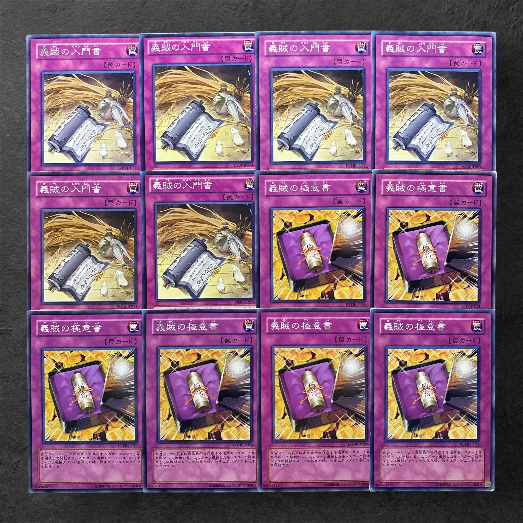 7819 [King of Games] Trap)Introduction to Gallantry Secrets of the Gallant 6 each Set of 12