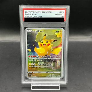 ピカチュウ AR PSA10」の激安通販 | magi