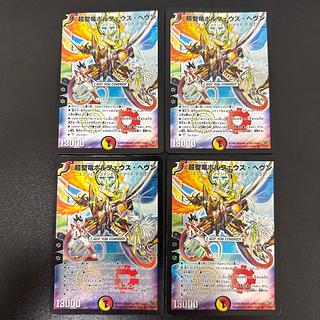 Psychic Holy Dragon Borfeus Haven (H.C.) SR 3/44/Y7