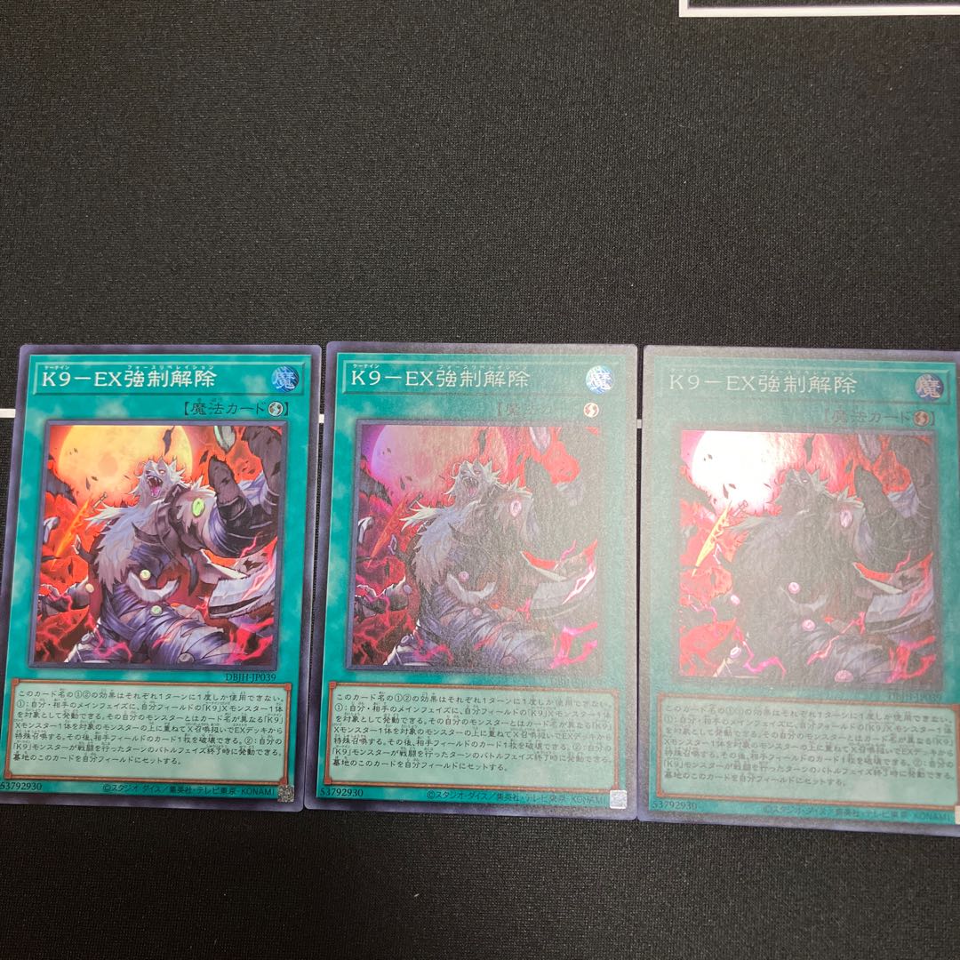 K9-EXCompulsion Release Super Rare DBJH-JP039