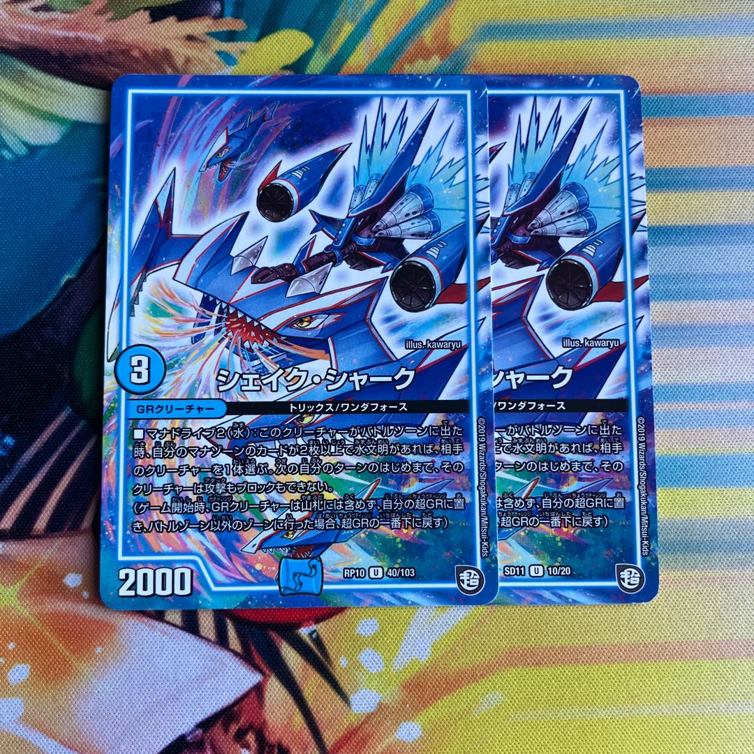 Shake Shark U 40/103