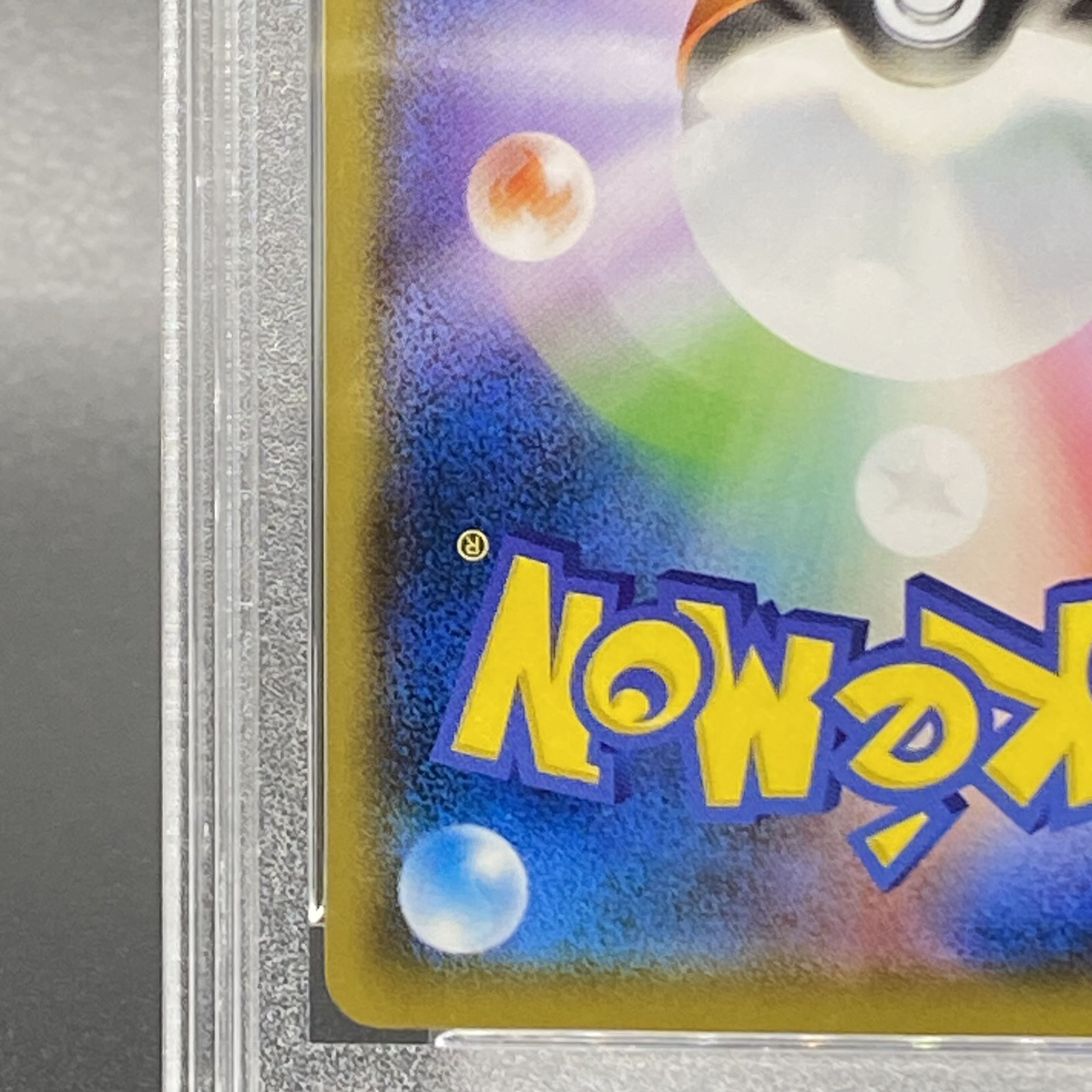 PSA10] Pikachu Munch Pikachu PROMO 288/SM-P