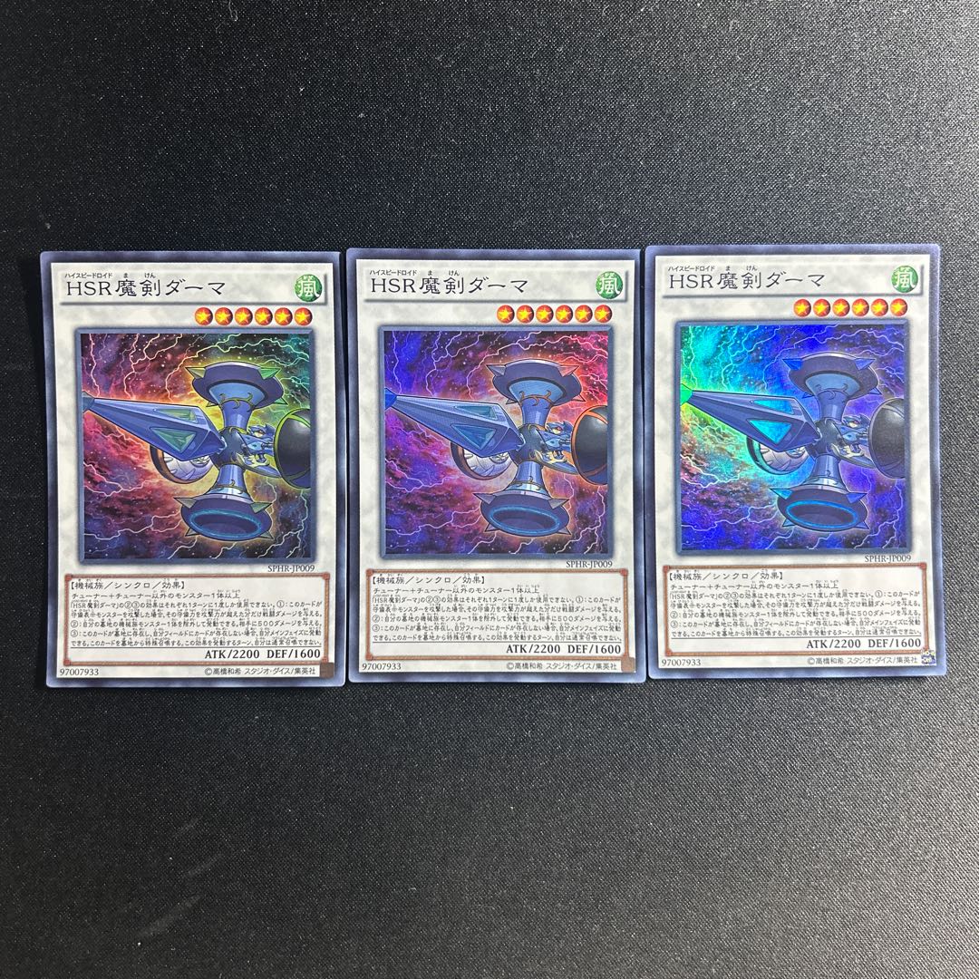 657 Hi-Speedroid Kendama Super Rare JP009 1枚