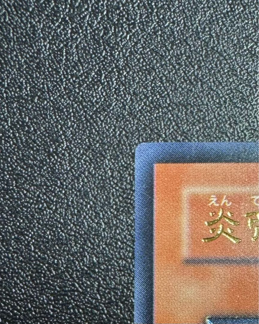 Thestalos the Firestorm Monarch / Fire Tribe / Yu-Gi-Oh / Relief / Ultimate Rare 1枚