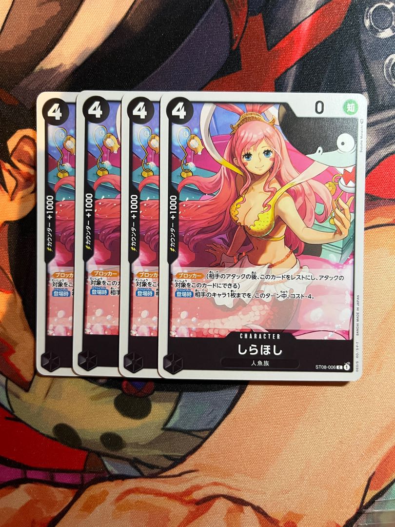 4枚セット しらほし C ST08-006