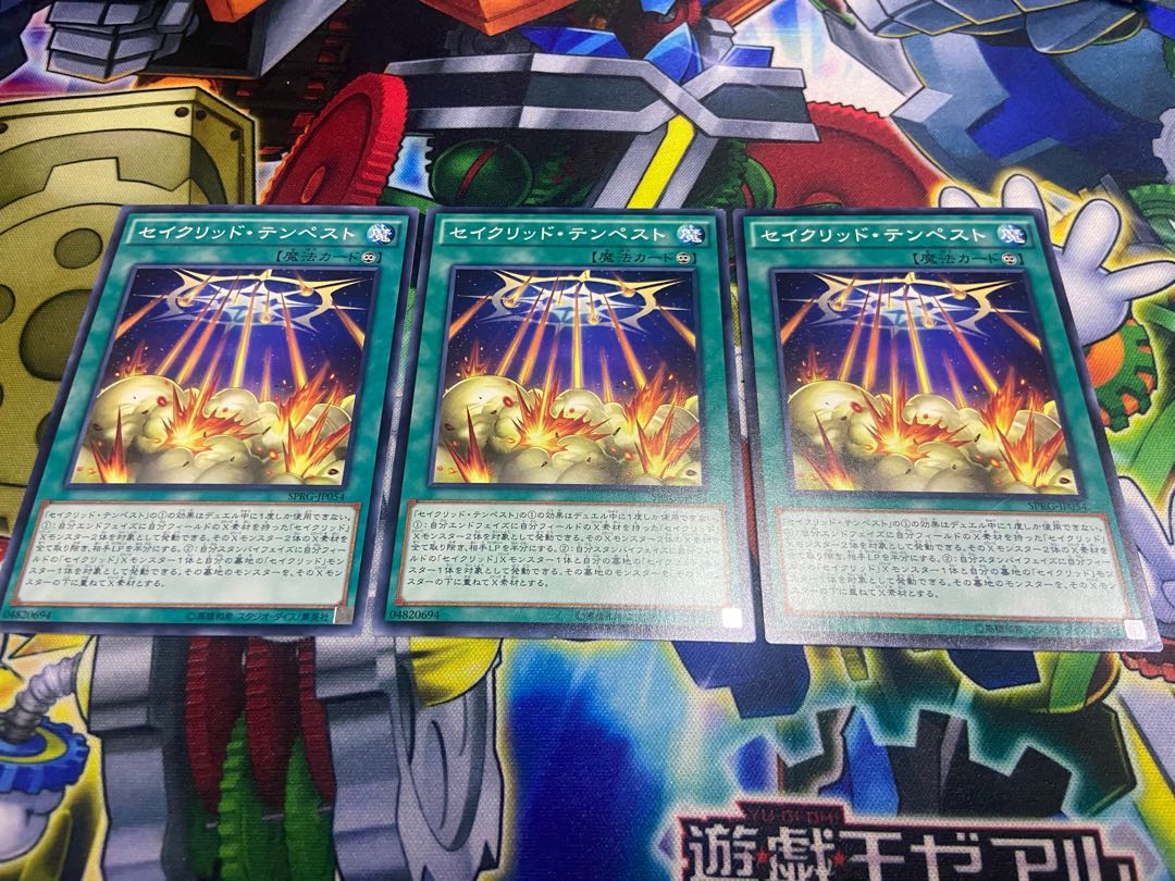 Y-314 セイクリッド・テンペスト ノーマル JP054