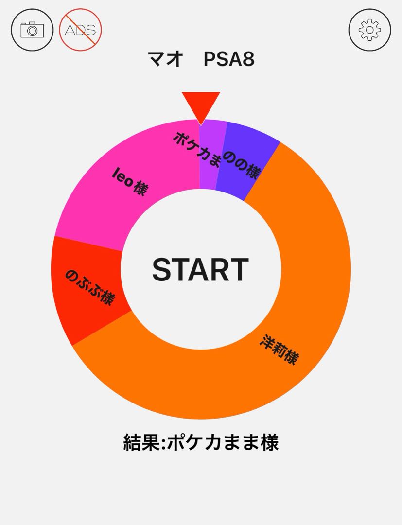オリパ抽選品　当選発表