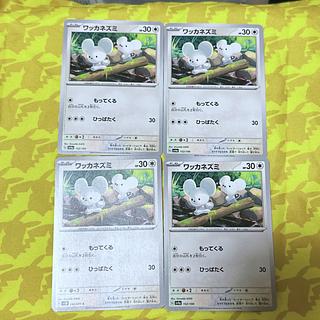 [00089] Wacker Mouse C 062/071