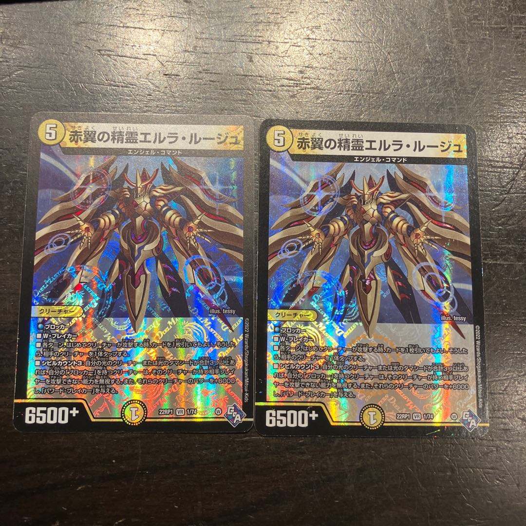 赤翼の精霊エルラ・ルージュ VR 1/74 2枚