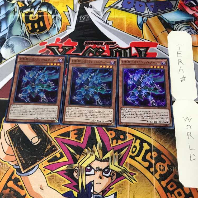 幻影騎士団フラジャイルアーマー SPWR 2 スーパー 効果 3枚セット てら 3枚