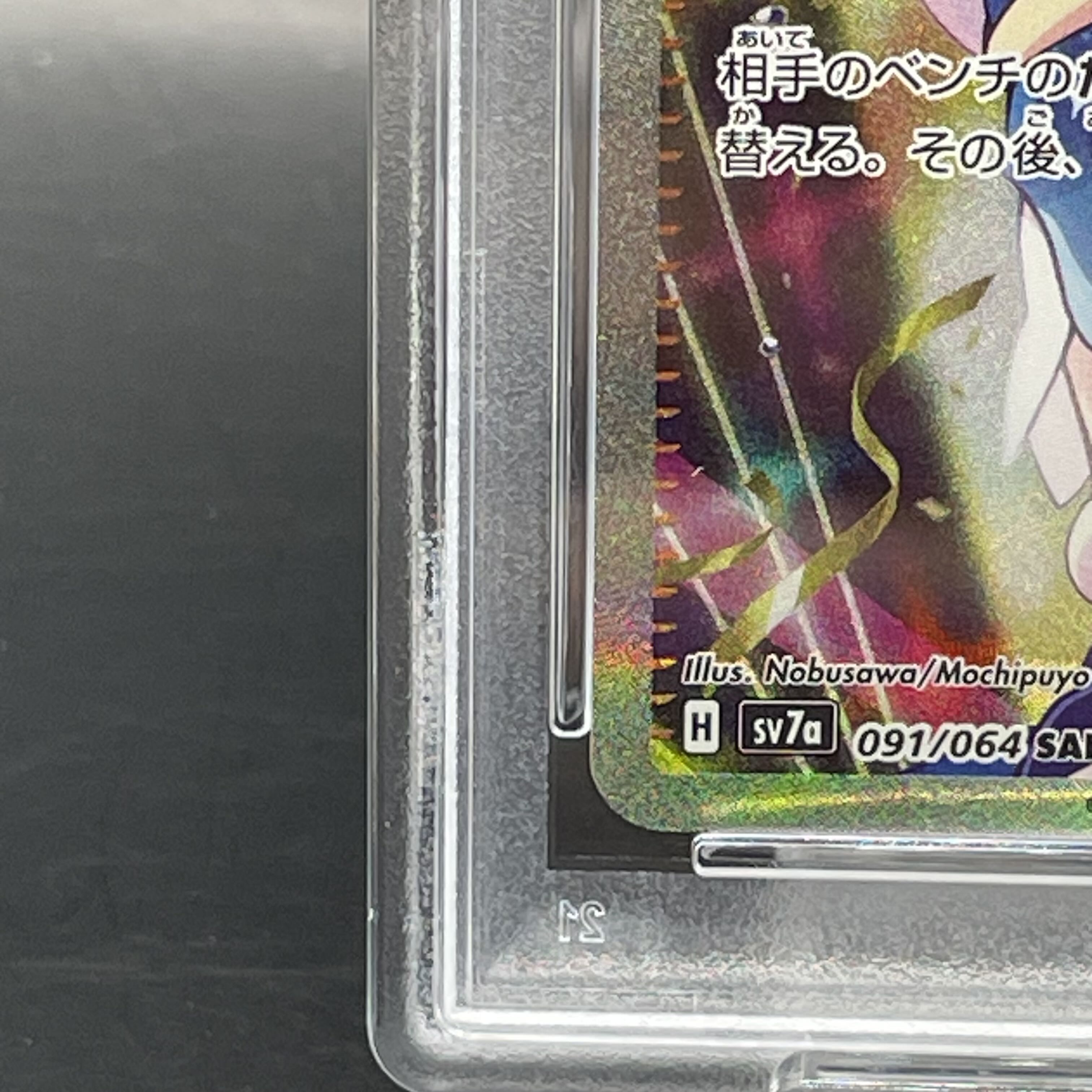 【PSA10】ルチアのアピール SAR 091/064