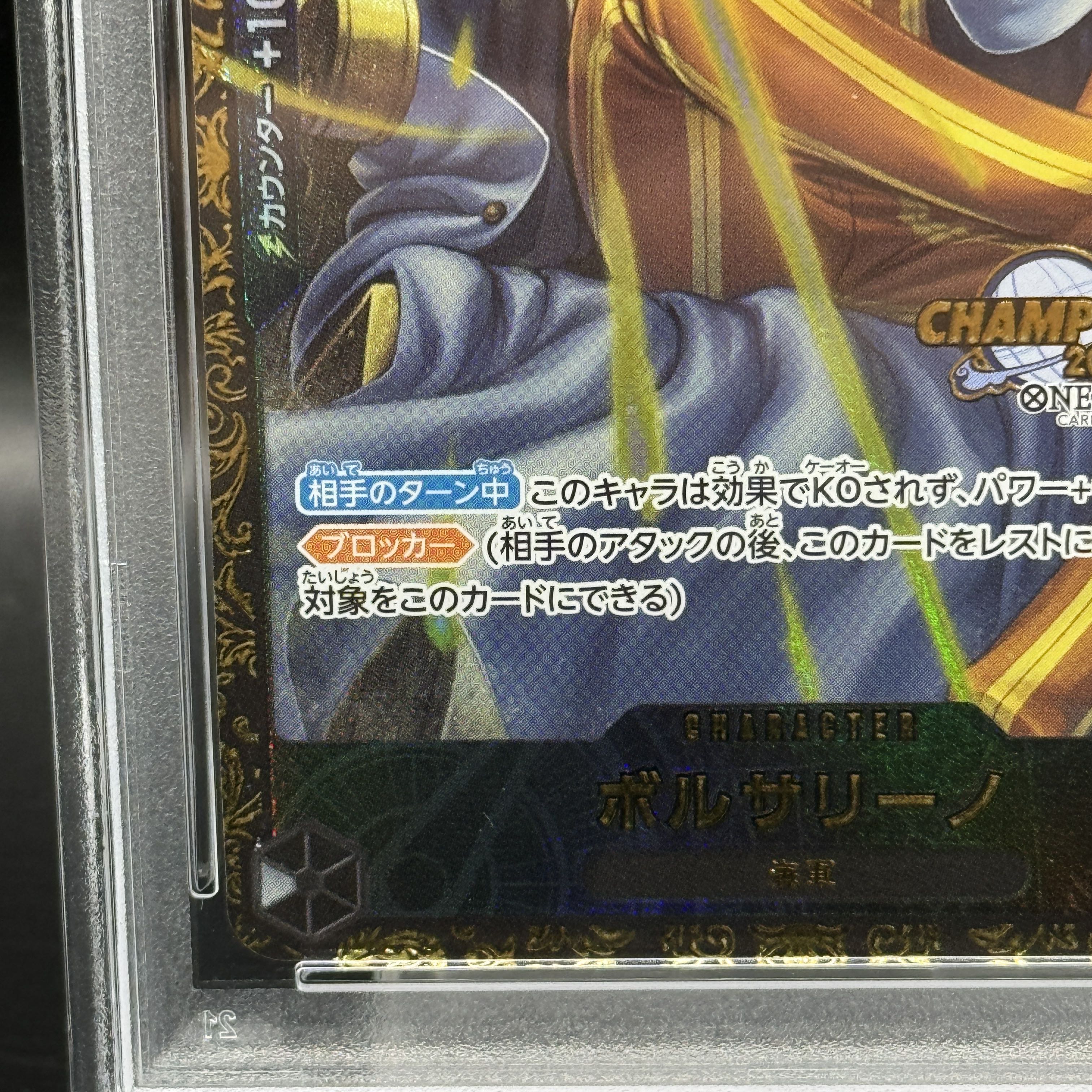 【PSA10】ボルサリーノチャンピオンシップ2023・CS2023 プロモ 開封済み PROMO OP02-114