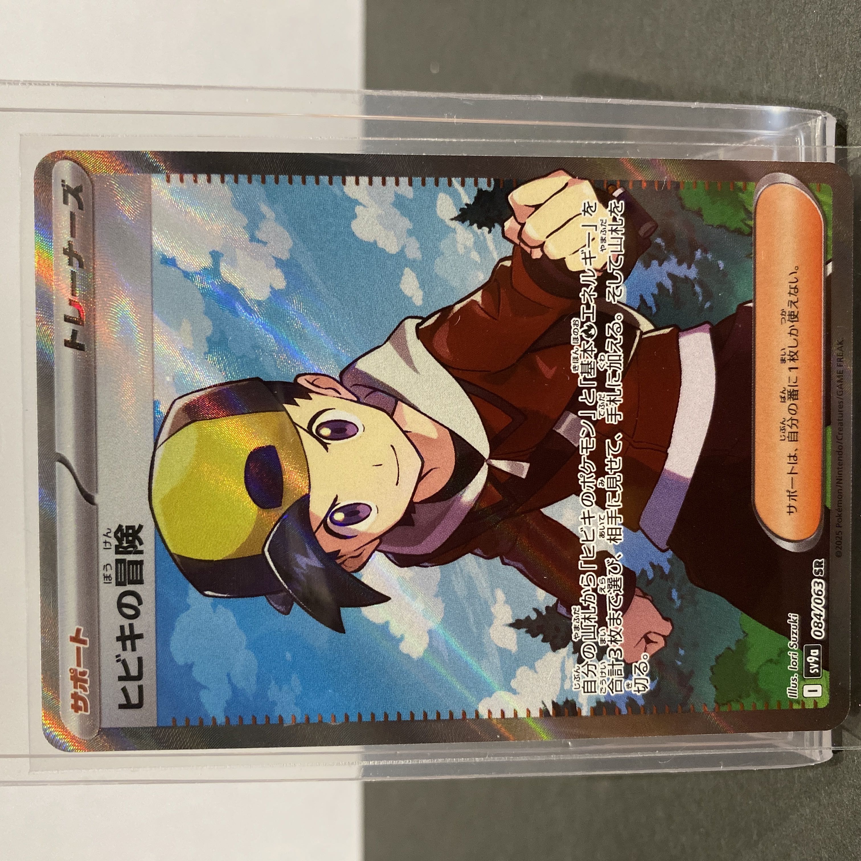 ヒビキのバクフーン AR 熱風のアリーナ PSA10 PSA10 6連番 ヒビキのバクフーン AR 熱風のアリーナ 070/063 【公式