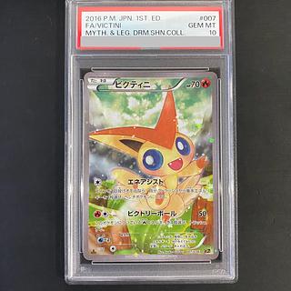 ビクティニ psa10」の激安通販 | magi