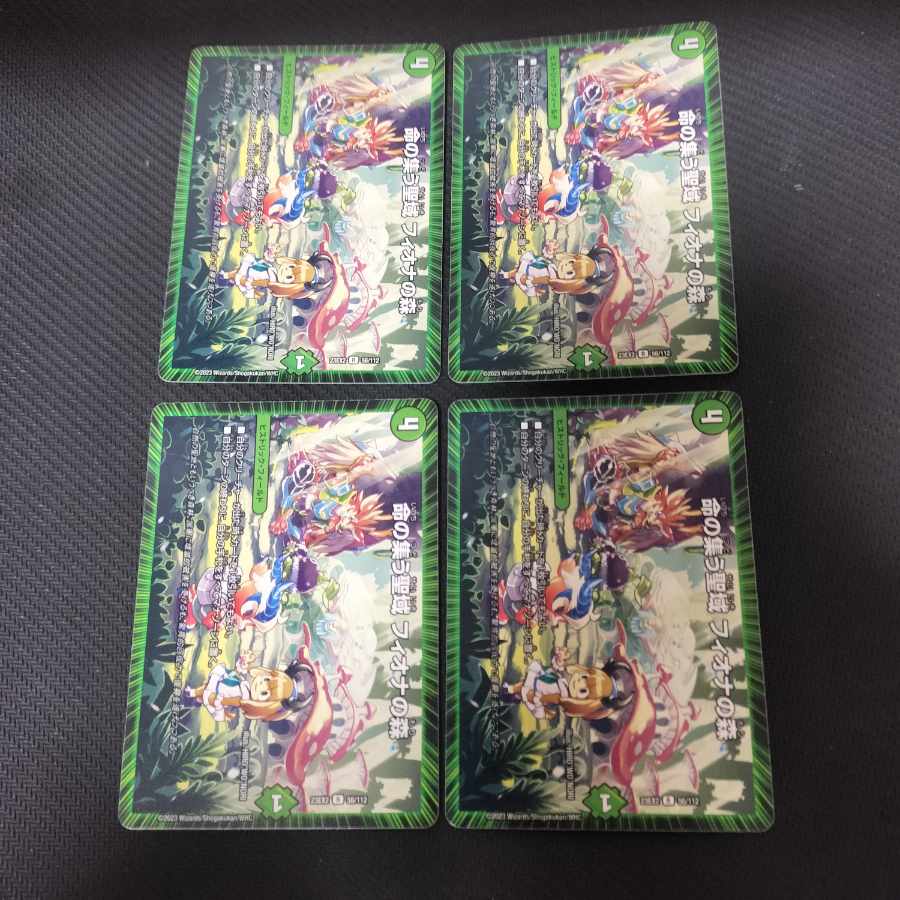 Sanctuary where life gathers Forest of Fiona R 56/112