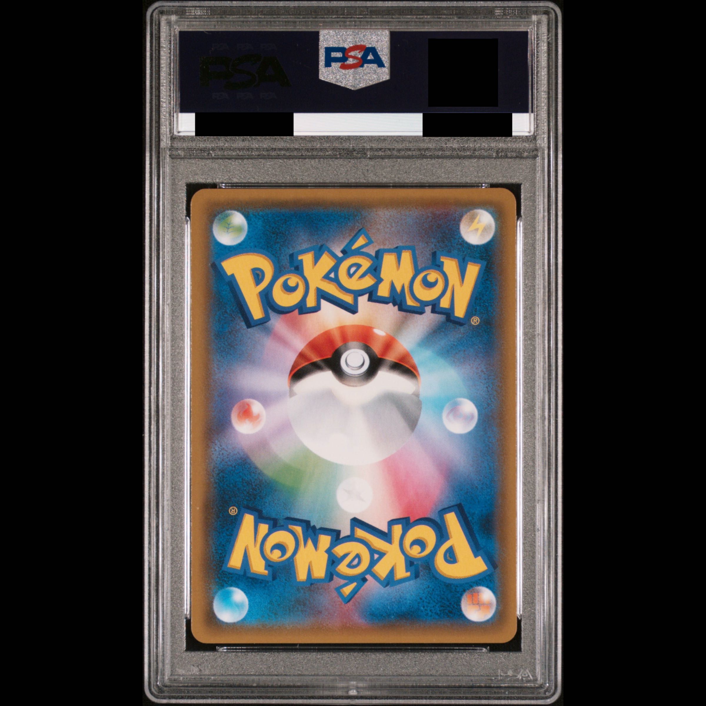 [PSA10] Reshiram & Charizard GX SR 097/095 1枚