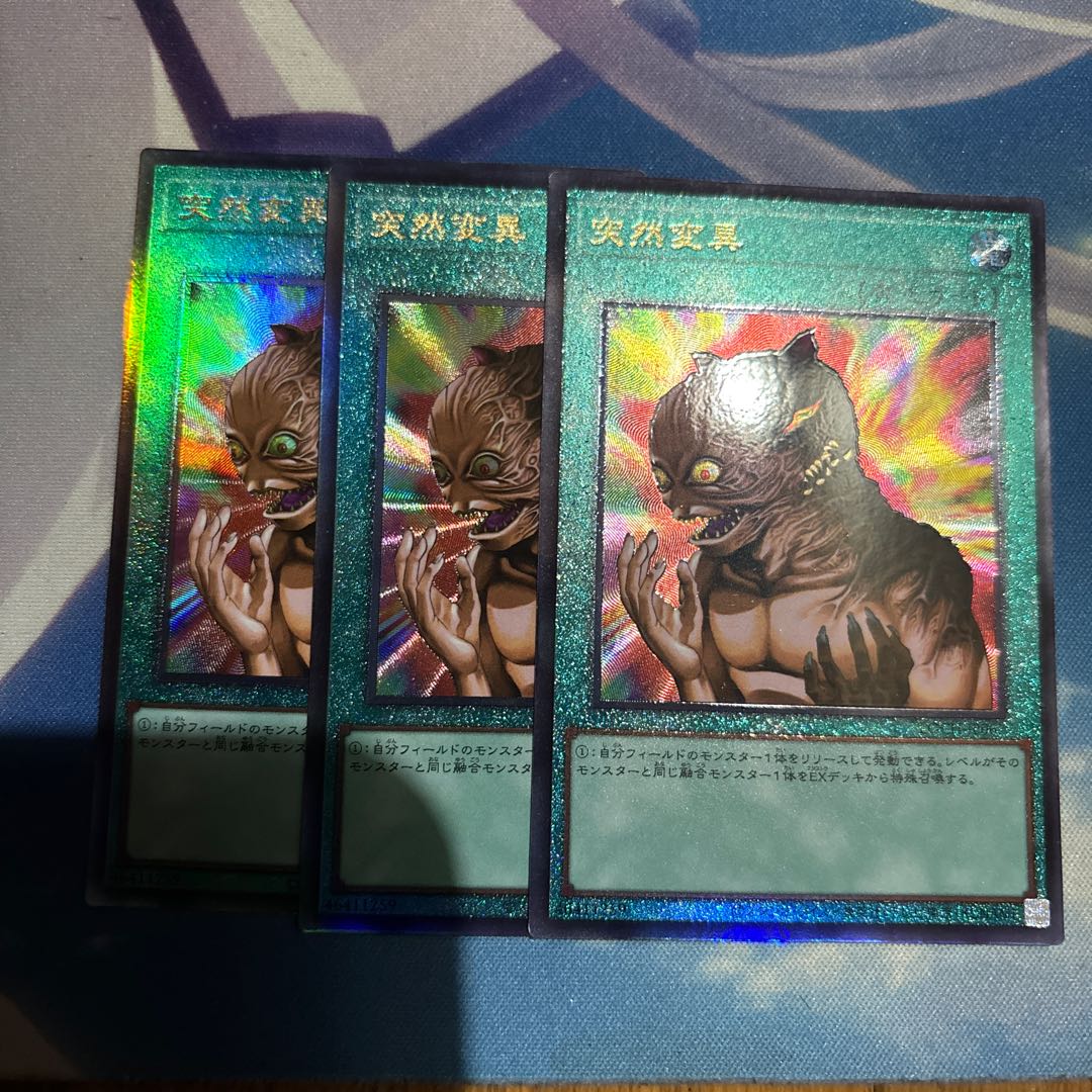 突然変異 アルティメットレア LOCH-JP067 3枚