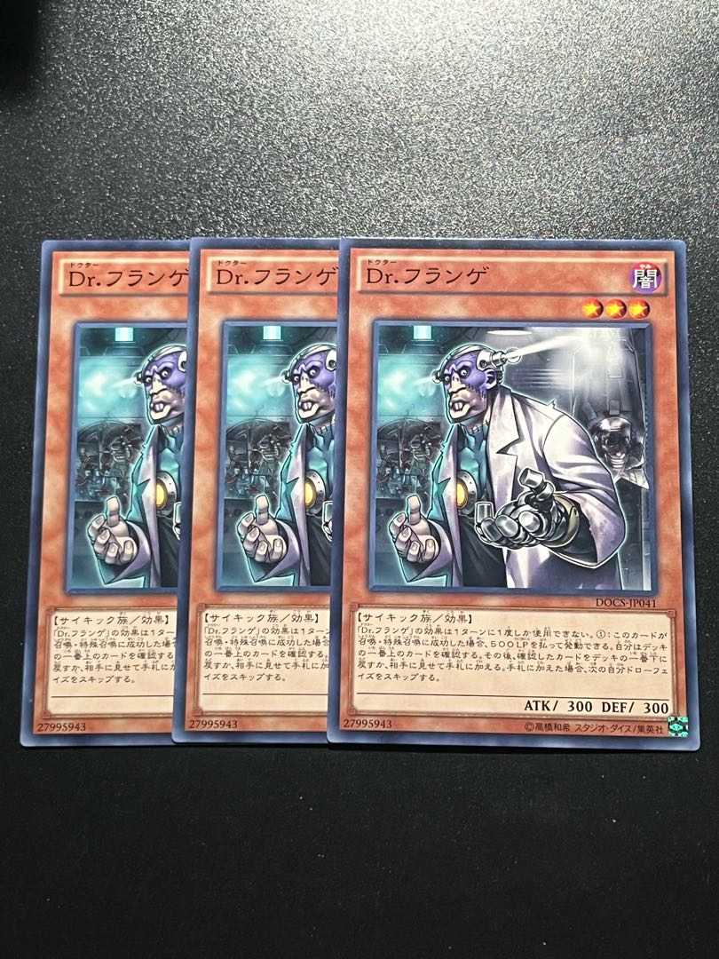 Yu-Gi-Oh Studio 3 copies Dr. Frankenderp Normal rare JP041