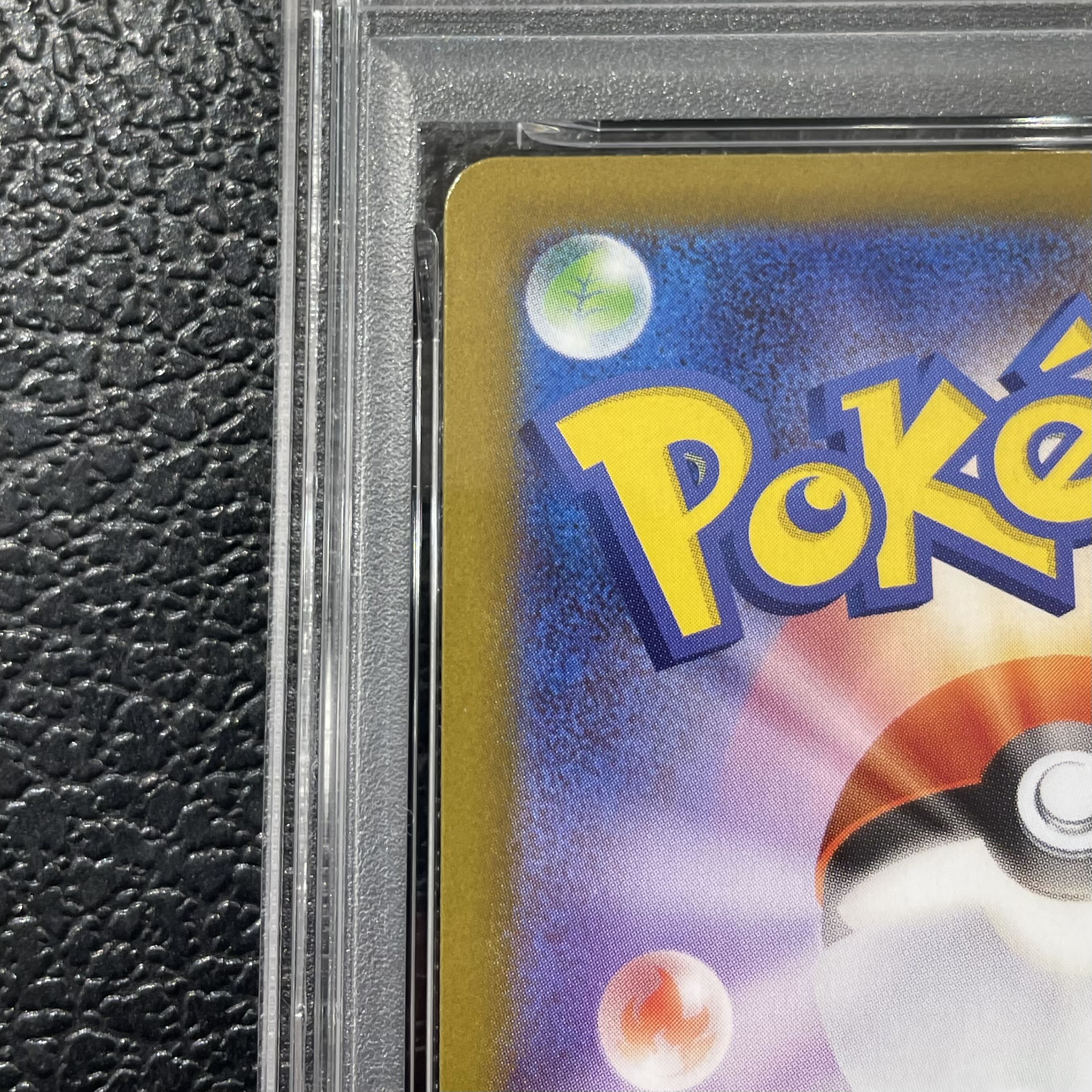 【PSA10】トウホクのピカチュウ PROMO 260/SV-P 1枚