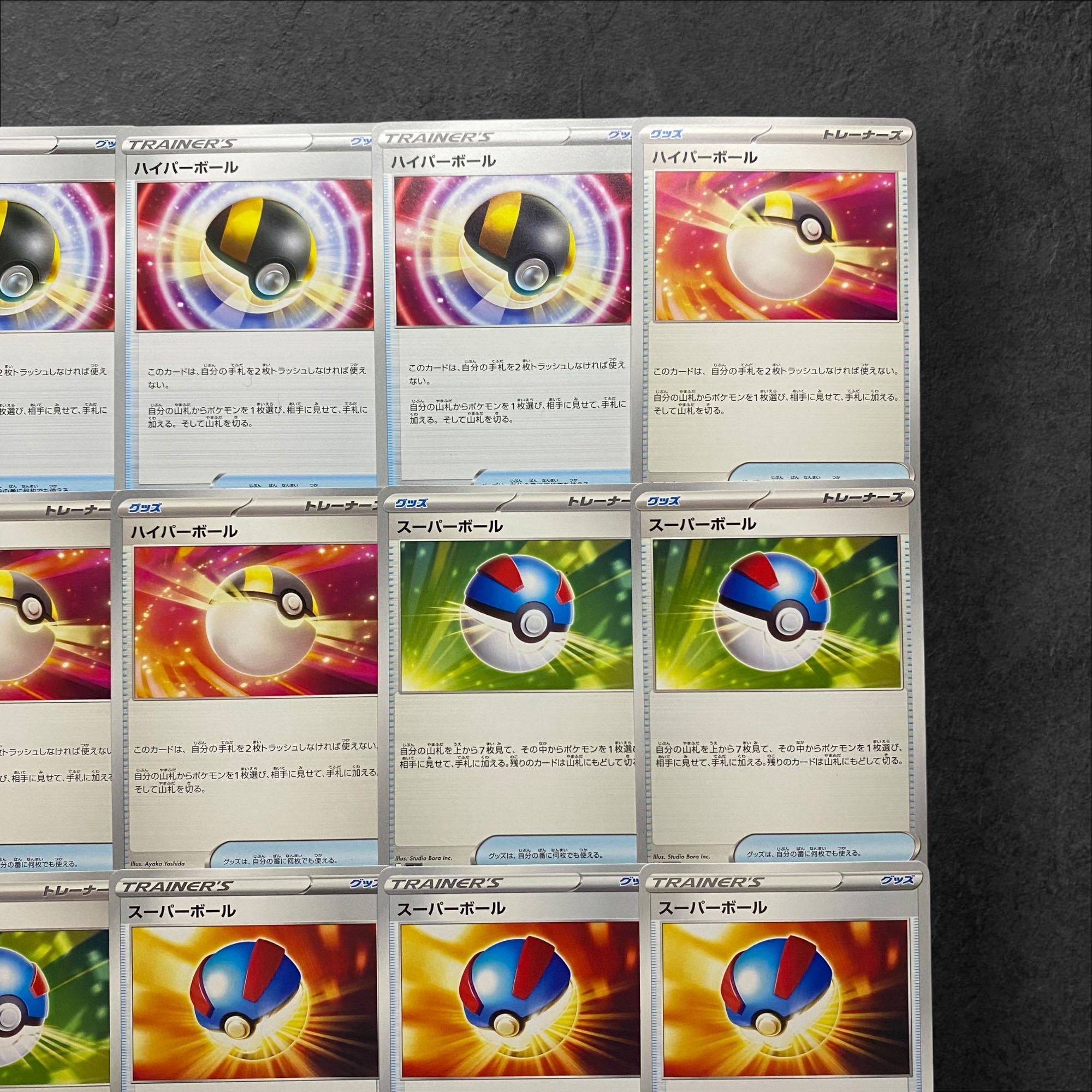 5797【ポケモンカード】ハイパーボール6 スーパーボール6 ドリームボール3 ラブラブボール2 セット