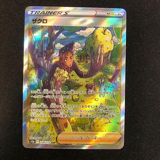 Pomegranate SAR 238/172