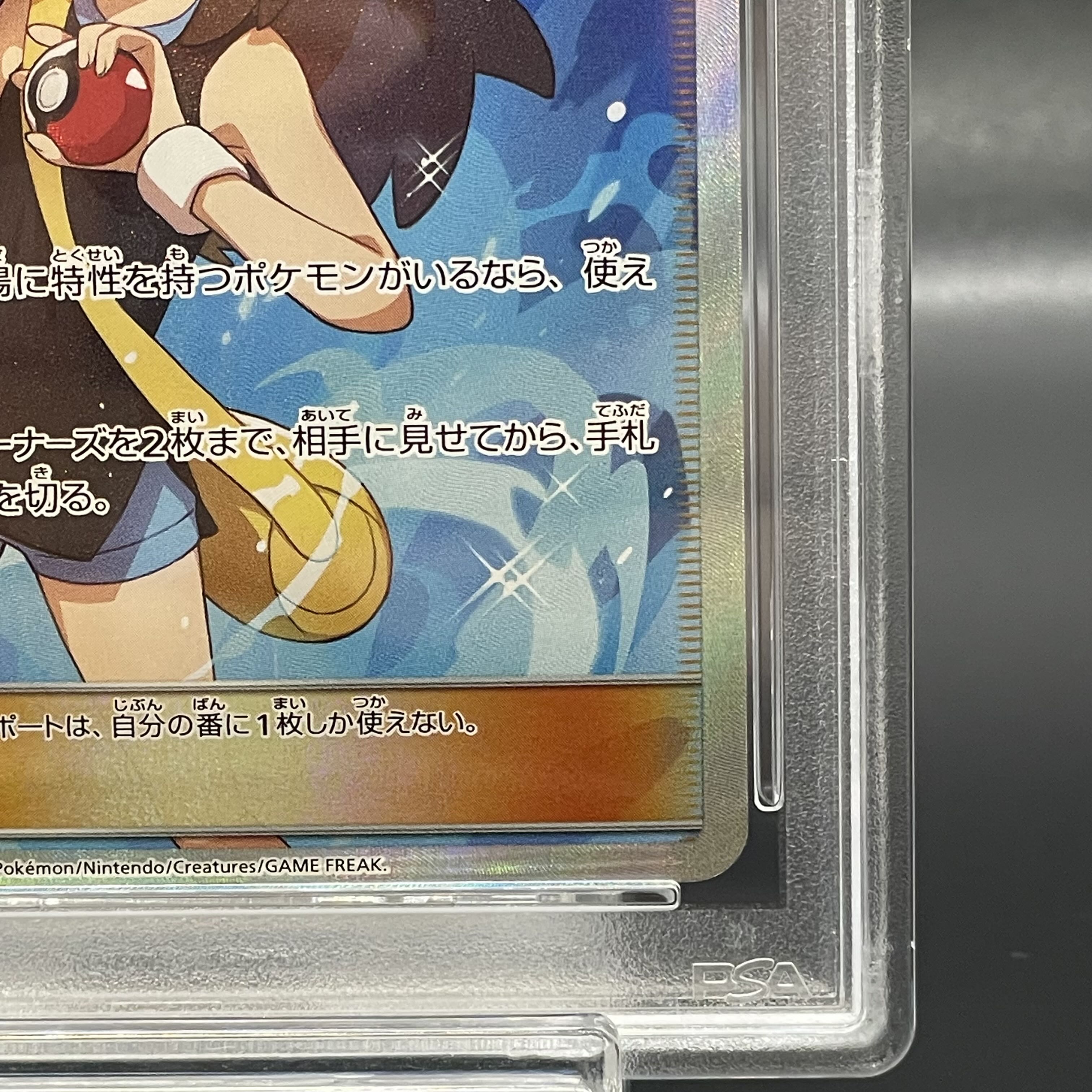 [PSA10] Green's Exploration SR 061/054