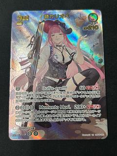 森カリオペ (illust:yuki) [UR] {hBP06-060}　ホロカ　ホロライブカード 1枚