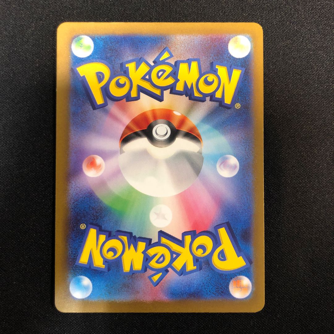 damaged Unel minamo ex SR 086/071