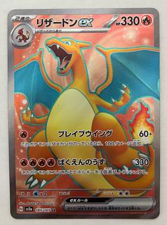 Mリザードンex sr PSA9 ポケモンカード リザードンEX SR PSA9 20th Anniversaryの通販