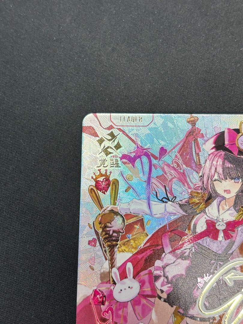 橘 ひなの LRPP {BP01-108} 1枚