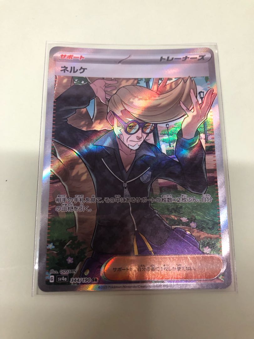 ネルケ SR 344/190 1枚