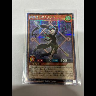Princess Winona Nataクト