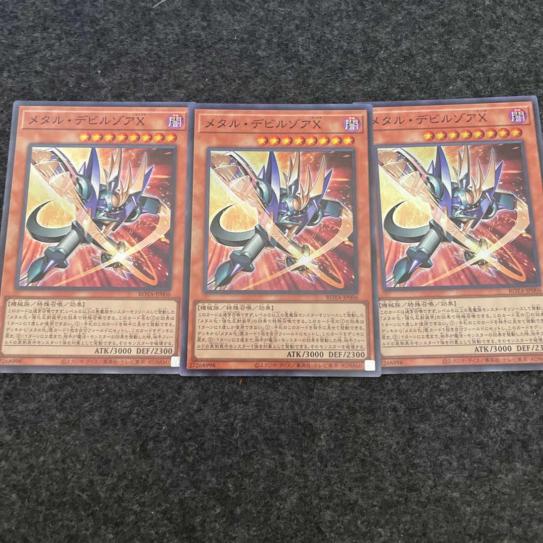 メタル・デビルゾアX スーパーレア ROTA-JP006 1枚