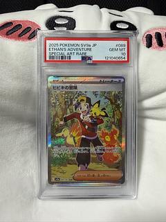 【PSA10】ヒビキの冒険 SAR 089/063 1枚